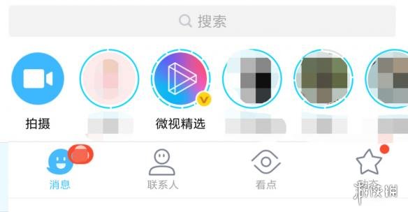 QQ消息上面的日迹怎么关闭 QQ看点怎么关闭 1