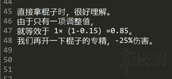 《永恒之柱2:死亡之火》攻速伤害计算公式分享 攻速伤害怎么计算? 6