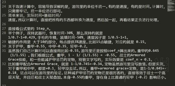 《永恒之柱2:死亡之火》攻速伤害计算公式分享 攻速伤害怎么计算? 3