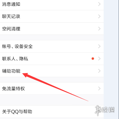 QQ消息上面的日迹怎么关闭 QQ看点怎么关闭 3