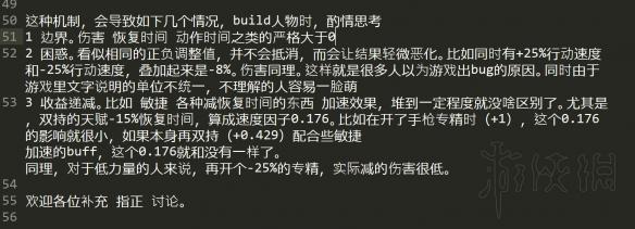《永恒之柱2:死亡之火》攻速伤害计算公式分享 攻速伤害怎么计算? 9