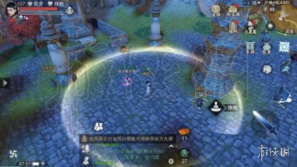 《楚留香》61打坐地点 61坐观万象打坐修炼地点坐标 8