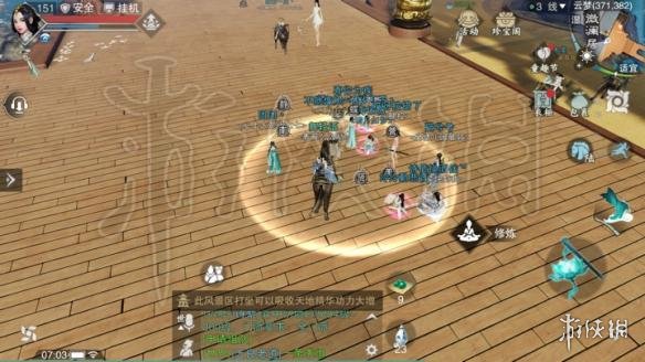 《楚留香》61打坐地点 61坐观万象打坐修炼地点坐标 2