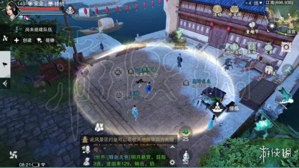 《楚留香》61打坐地点 61坐观万象打坐修炼地点坐标 4