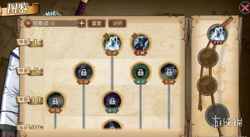 《航海王：燃烧意志》烟鬼加点介绍 烟鬼技能介绍 1