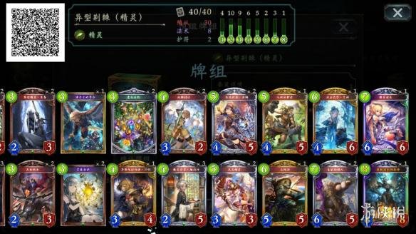 《影之诗》妖精主题卡组推荐 精灵主题牌组哪个值得买 4