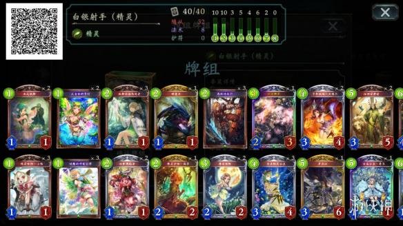 《影之诗》妖精主题卡组推荐 精灵主题牌组哪个值得买 1