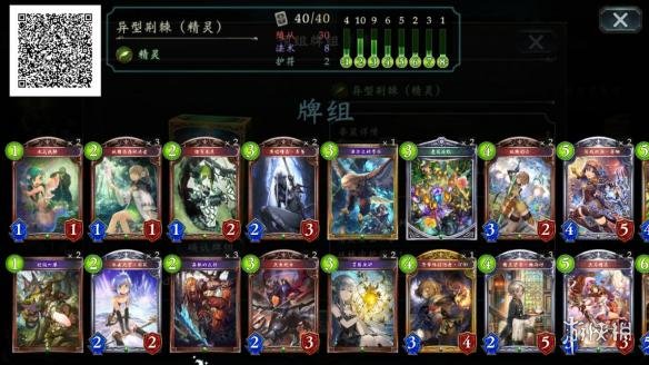 《影之诗》妖精主题卡组推荐 精灵主题牌组哪个值得买 3