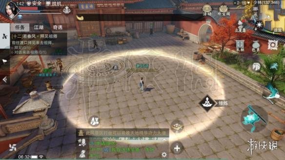 《楚留香》64打坐地点 64坐观万象打坐修炼地点坐标 4