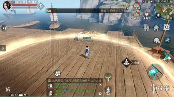 《楚留香》64打坐地点 64坐观万象打坐修炼地点坐标 10