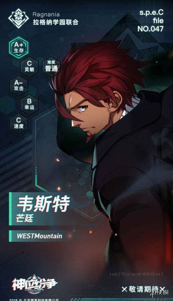 《神位纷争》韦斯特新手攻略 萌新怎么用韦斯特 3