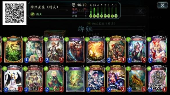 《影之诗》妖精主题卡组推荐 精灵主题牌组哪个值得买 6