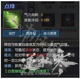 《逆水寒》素问pvp心得分享 素问怎么玩好pvp? 6