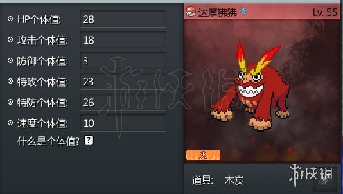 《pokemmo手游》交易行精灵推荐 达摩狒狒购买推荐 2