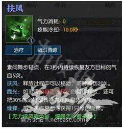 《逆水寒》素问pvp心得分享 素问怎么玩好pvp? 8