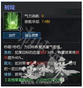《逆水寒》素问pvp心得分享 素问怎么玩好pvp? 7