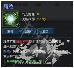 《逆水寒》素问pvp心得分享 素问怎么玩好pvp? 14
