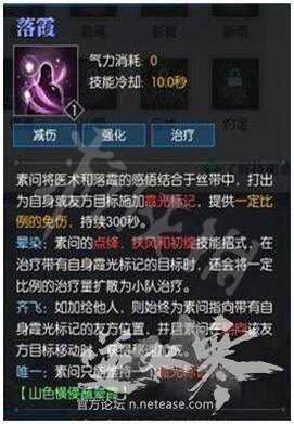 《逆水寒》素问pvp心得分享 素问怎么玩好pvp? 2