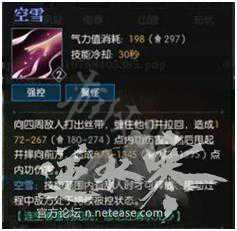《逆水寒》素问pvp心得分享 素问怎么玩好pvp? 12