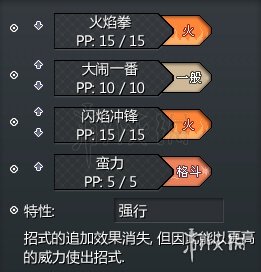 《pokemmo手游》交易行精灵推荐 达摩狒狒购买推荐 1
