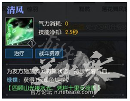 《逆水寒》素问pvp心得分享 素问怎么玩好pvp? 9