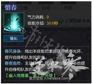 《逆水寒》素问pvp心得分享 素问怎么玩好pvp? 3