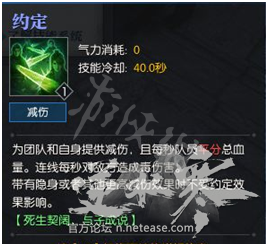 《逆水寒》素问pvp心得分享 素问怎么玩好pvp? 16