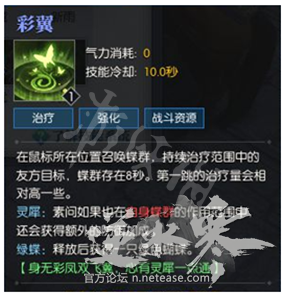 《逆水寒》素问pvp心得分享 素问怎么玩好pvp? 10