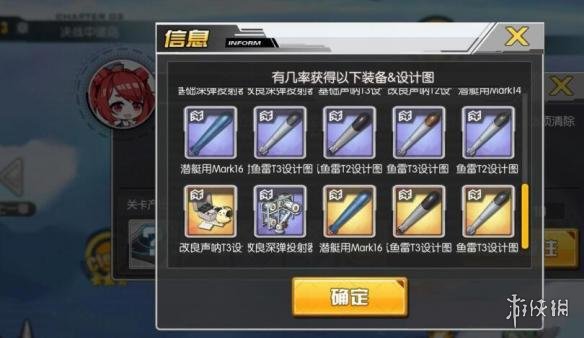 《碧蓝航线》海域救援是什么 碧蓝航线解析 1