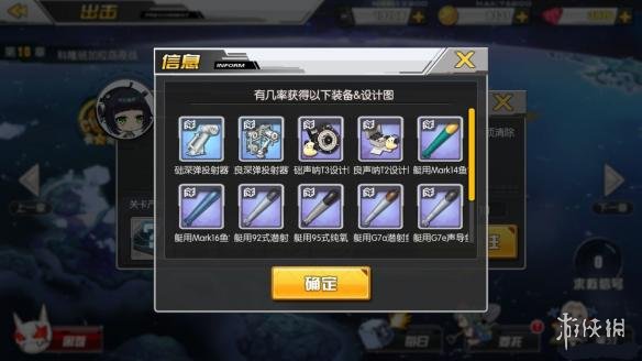 《碧蓝航线》海域救援是什么 碧蓝航线解析 2