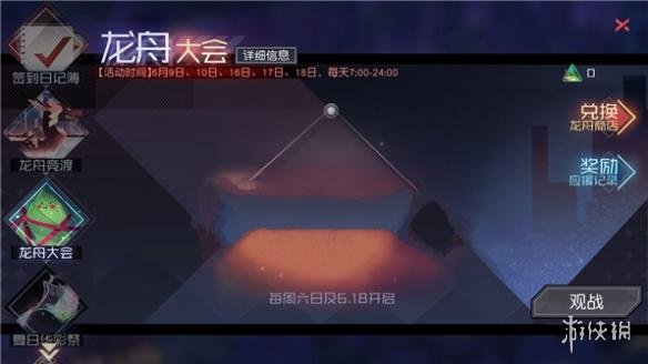 《永远的7日之都》端午粽子怎么获取 端午粽子作用介绍 1