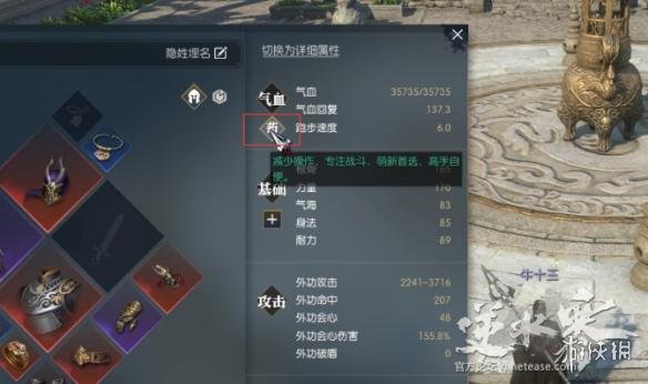 《逆水寒》新手实用技巧汇总 新手入坑怎么玩？ 1