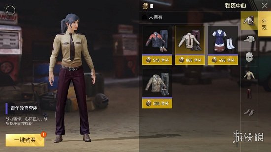 《绝地求生刺激战场》青春教官套装好看吗 青春教官套装多少钱 1