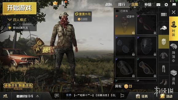 《绝地求生刺激战场》猎鹰套装怎么获得 猎鹰套装获得方法 1