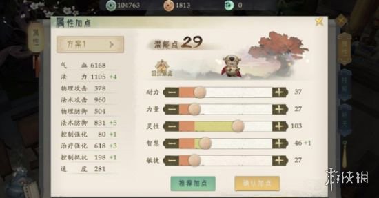 《轩辕剑龙舞云山》天师道怎么加点 天师道加点推荐 1