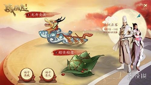 《战国志》手游端午有什么活动 端午活动介绍 1