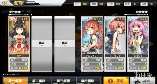 《碧蓝航线》墨染的钢铁之花A3阵容搭配 墨染的钢铁之花A3攻略 1