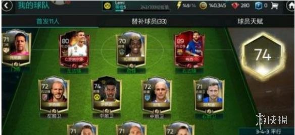 《FIFA足球世界》梅西值不值得培养 梅西属性介绍 1