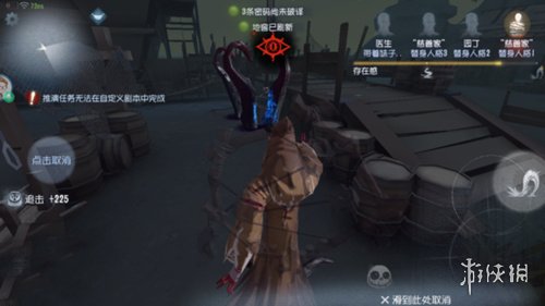 《第五人格》黄衣之主的技能是什么 黄衣之主蓝色眼睛技能是什么 1