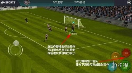 《FIFA足球世界》推射小技巧介绍 推射使用技巧 1