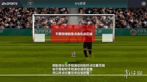《FIFA足球世界》推射小技巧介绍 推射使用技巧 3