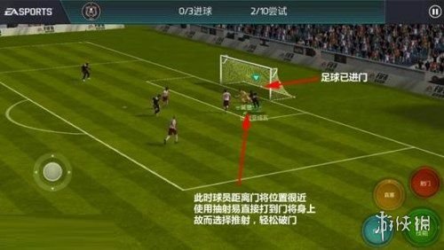 《FIFA足球世界》推射小技巧介绍 推射使用技巧 4