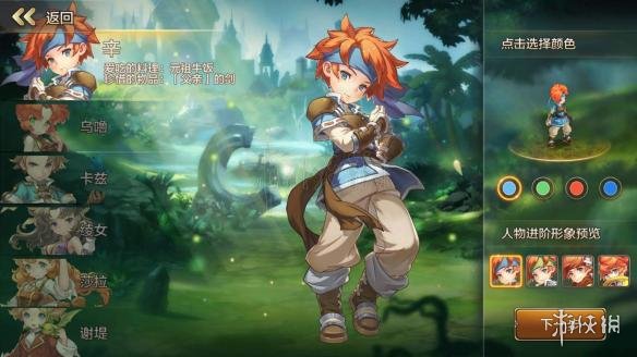 《魔力宝贝手机版》服务器排队人数过多 游戏下载进入方法 2