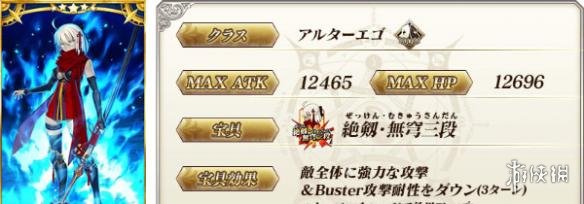 《fgo》冲田总司Alter属性 冲田总司Alter立绘 2