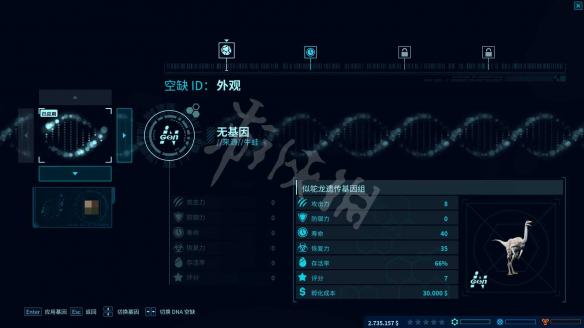 《侏罗纪世界：进化》提取DNA方法 怎么提取DNA？ 1