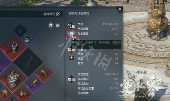 《逆水寒》游戏小技巧分享 有哪些小技巧? 2