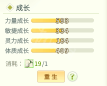 《灵山奇缘》火光鼠怎么合?火光鼠合成方法分享 2