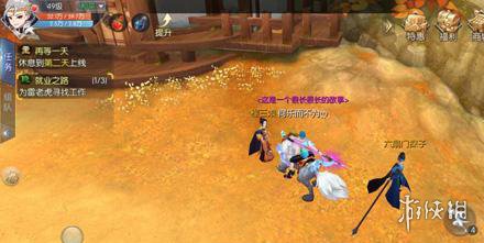 《武林外传手游》什么声音隐藏任务攻略 其实我是个好人称号获得方法 3