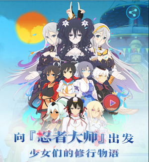 闪乱神乐忍者大师NEW LINK中文版v1.0.5 1