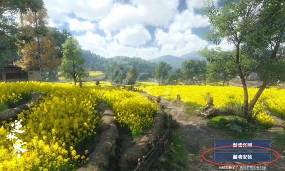 《逆水寒》客户端下载指南 游戏在哪下载? 5